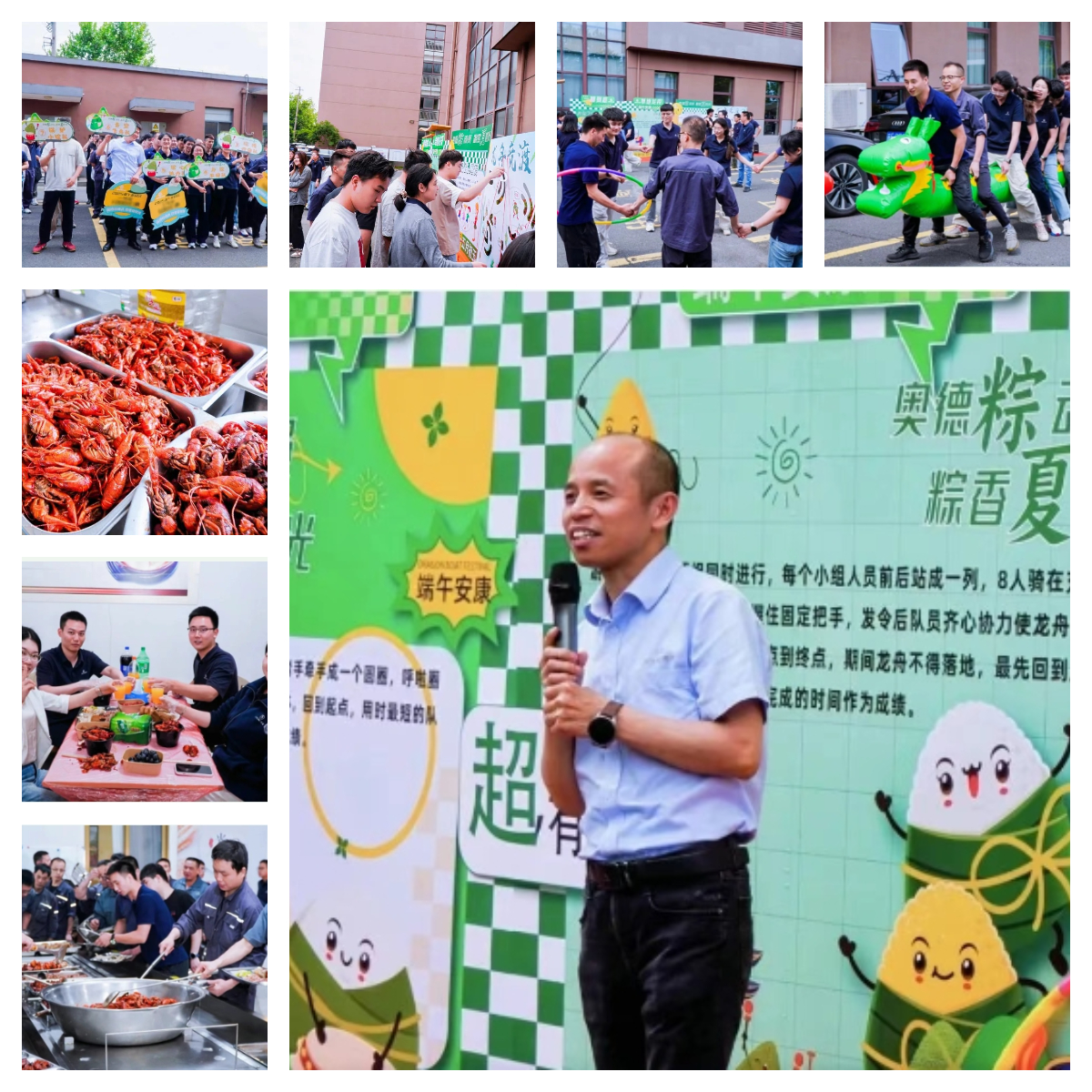 濃情端午，“粽”享歡樂(lè)——奧德高端裝備端午游園會(huì)×龍蝦啤酒節(jié)火熱來(lái)襲！