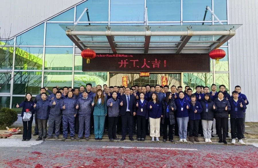 開工大吉 | 2025共赴新程，美好向新!